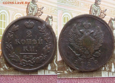 2 копейки 1813-1820гг. 6 шт. до 7.04.17г.  22:00 мск - 68