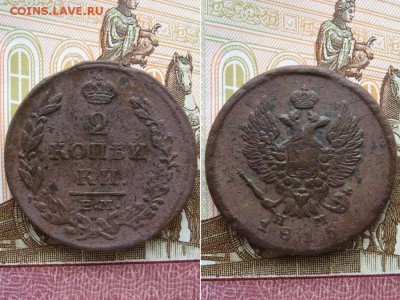 2 копейки 1813-1820гг. 6 шт. до 7.04.17г.  22:00 мск - 61