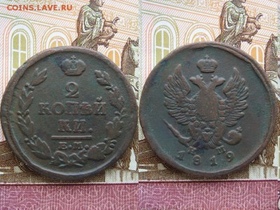 2 копейки 1813-1823гг. 6 шт. до 7.04.17г.  22:00 мск - 67