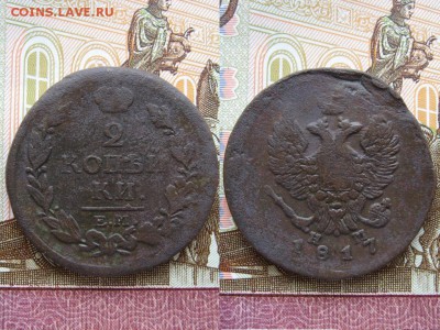 2 копейки 1813-1823гг. 6 шт. до 7.04.17г.  22:00 мск - 64