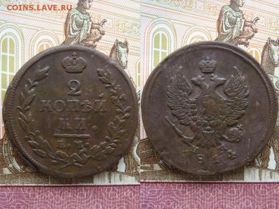 2 копейки 1813-1823гг. 6 шт. до 7.04.17г.  22:00 мск - 59