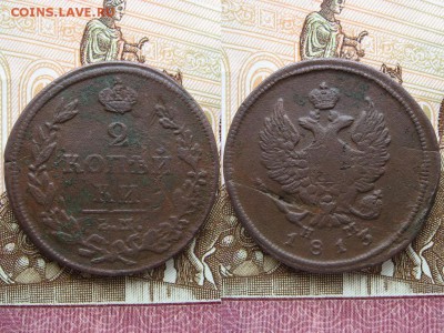 2 копейки 1813-1823гг. 6 шт. до 7.04.17г.  22:00 мск - 56