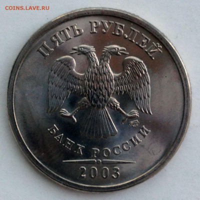 5 РУБЛЕЙ 2003 ЯРКИЙ UNC с 200 руб. - до 06.04.17 22-00 - 2017-03-26 13-49-27.JPG