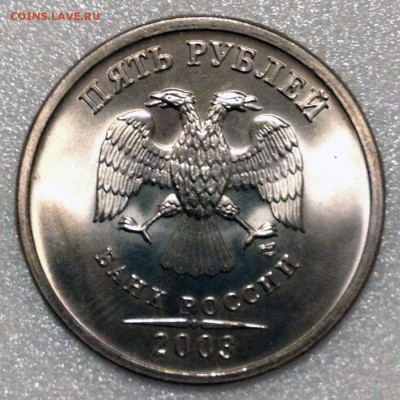 5 РУБЛЕЙ 2003 ЯРКИЙ UNC с 200 руб. - до 06.04.17 22-00 - 2017-04-02 19-23-39.JPG