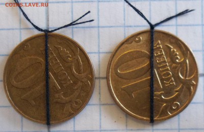 10 руб.2012,10 коп. 2014(2)повороты от 90  до 06.04.17 - 102_6302.JPG