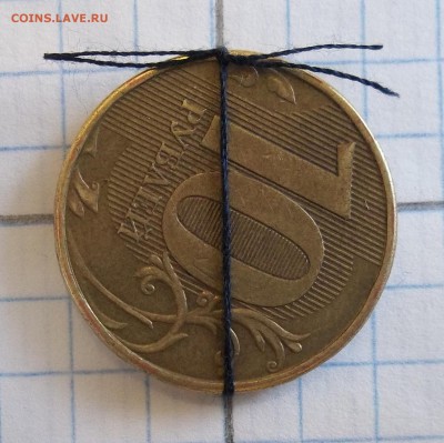 10 руб.2012,10 коп. 2014(2)повороты от 90  до 06.04.17 - 102_6300.JPG