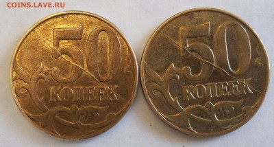 50 коп. 2013 г.(2)-полные расколы до 06.04.17 в 22:00 МСК - 102_6306.JPG