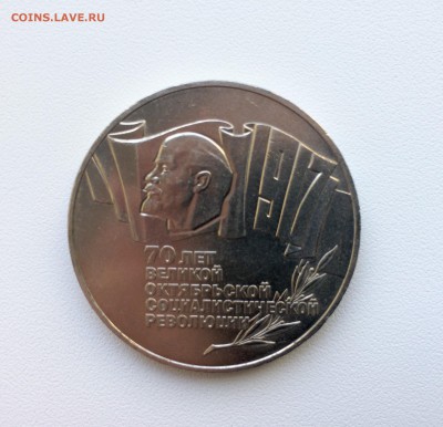 5 рублей 1987, шайба, отличная, предоплата!!! до 23.00 09.04 - IMG_4619.JPG
