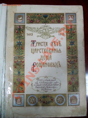 Нужна Помощь в оценке книги - IMG_2082.JPG