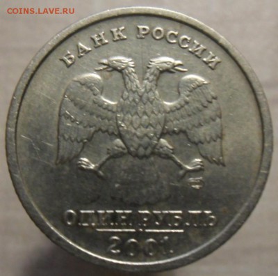 1 рубль СНГ 05.04.2017 В 22:00 по Москве. - SAM_6016.JPG