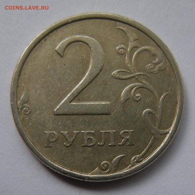 Редкие 2 рубля 2006 спмд шт. 2 (АС) - до 6.04.17. 22:00 - DSCN9214
