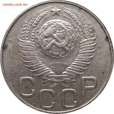 20 копеек 1948 - 3-48-1-2 фото Александра Фурсевича