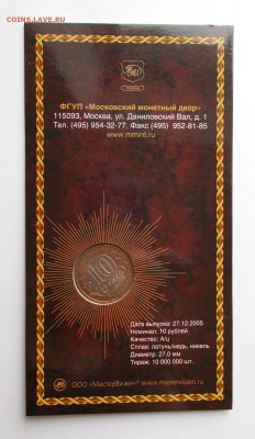 Москва Мастервижн с подписью до 06.04 в 22.00 мск - DSCN0462.JPG