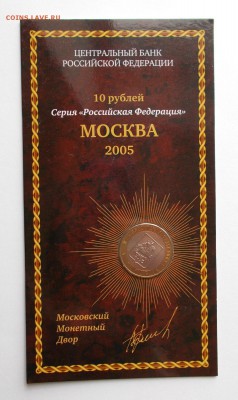 Москва Мастервижн с подписью до 06.04 в 22.00 мск - DSCN0460.JPG