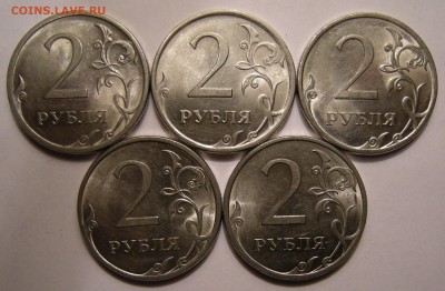 Редкие 2 рубля 2009 сп шт. Н-4.22А + 5 нечастых - 6.04.17. - DSCN9248