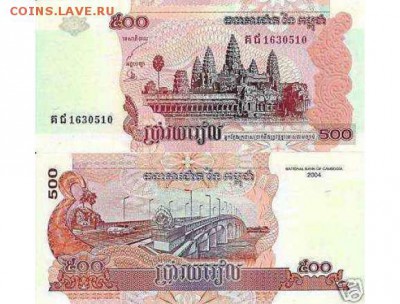 КАМБОДЖА 500 РИЕЛЕЙ 2004 ДО 07.04.2017 В 22.00МСК (Б617) - 1-1кам500