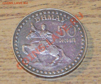 Монголия "БНМАУ 50жил", до 10.02.11г, 22-30мск - DSC_7489.JPG