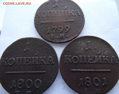 1коп 1799ем, 1800ем, 1801ем до 5.04.2017 - DSCF2470.JPG