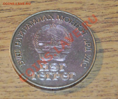 Монголия "БНМАУ 50жил", до 10.02.11г, 22-30мск - DSC_7490.JPG