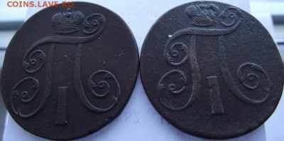 2коп 1797ем, 1801ем (хорошие) до 5.04.2017 - DSCF2465.JPG