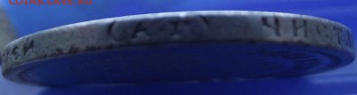 50 коп 1896 (АГ) до 5.04.2017 - DSCF2476.JPG