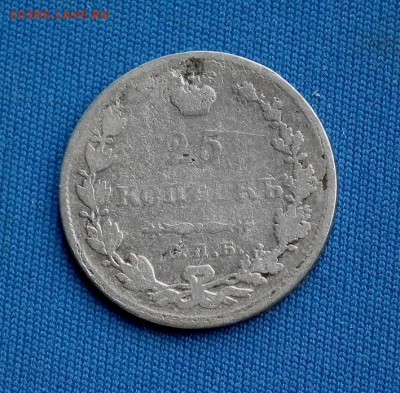 25 копеек 1827 СПБ-НГ до 05.04 в 22-00 по МСК - DSCF3751.JPG