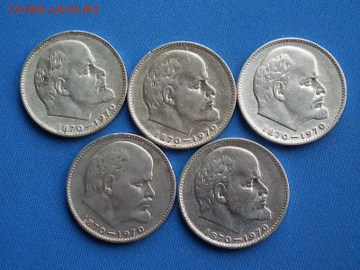 1 рубль "100 лет со дня рожд Ленина до 05.04 в 22-00 по МСК - DSCF3867.JPG