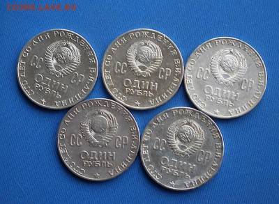 1 рубль "100 лет со дня рожд Ленина до 05.04 в 22-00 по МСК - DSCF3868.JPG