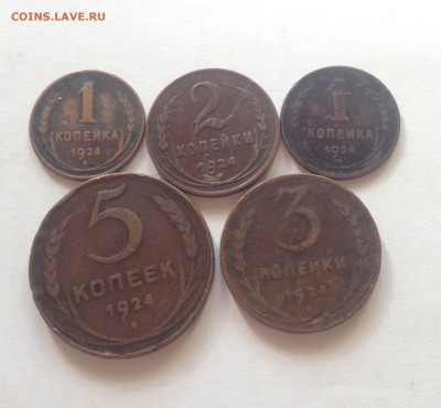 1,2,3,5 копеек 1924г. до 09.04.17г. - 1-2-3-524