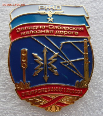 Электромеханик 1 класса. Запсиб ж.д.До 05.04. в 19:00 - ЭМ (1).JPG
