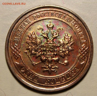 копейка 1914 XF коллекционная до 6.04.17 - IMG_0209.JPG