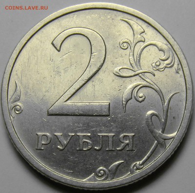 2 рубля 2003 СПМД до 22.00 мск 07.04.17 - DSC07430