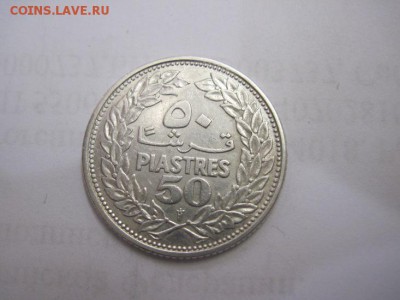 50 пиастр Ливан 1952  до 05.04.17 - IMG_9329.JPG