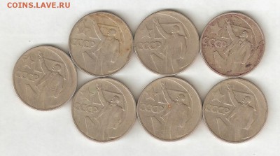 СЕМЬ ЮБИЛЕНЫХ РУБЛЕЙ С ЛЕНИНЫМ 9 апреля ВОСКРЕСЕНЬЕ 22:00 Мс - 3