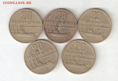 20 КОП 50 ЛЕТ СОВЕТСОКОЙ ВЛАСТИ 5 ШТУК С РУБЛЯ! - 5