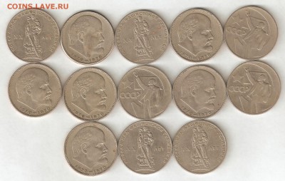 13 РУБЛЕЙ СССР ОДНИМ ЛОТОМ до 9 апреля ВОСКРЕСЕНЬЕ 22:00 Мск - 7