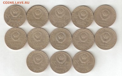 13 РУБЛЕЙ СССР ОДНИМ ЛОТОМ до 9 апреля ВОСКРЕСЕНЬЕ 22:00 Мск - 8