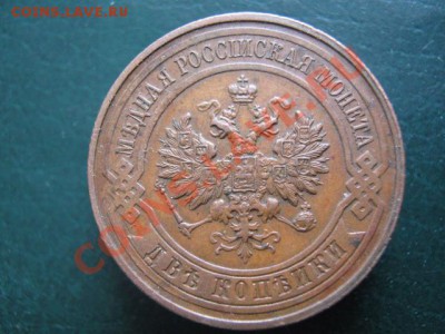Простенькие царские медяки и биллон - IMG_5279