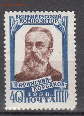 СССР 1958 Римский -Корсаков - 31