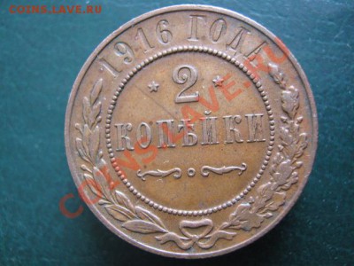 Простенькие царские медяки и биллон - IMG_5278
