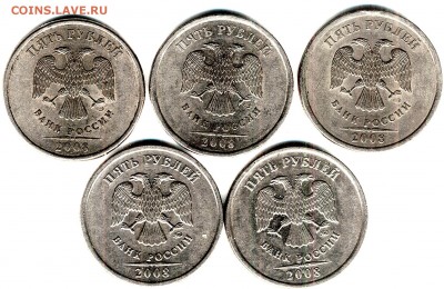 5 рублей 2008 сп шт.4;3;2.23 и 2008 ммд шт.1.3;1.1 - аверс1