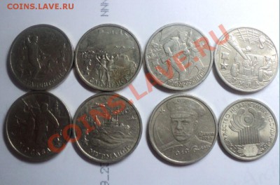 2 рубля ,Города-герои,1 рубль СНГ до 12.02.11г 22.00 Москвы - DSC02883.JPG