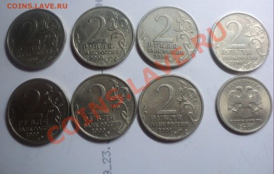 2 рубля ,Города-герои,1 рубль СНГ до 12.02.11г 22.00 Москвы - DSC02884.JPG