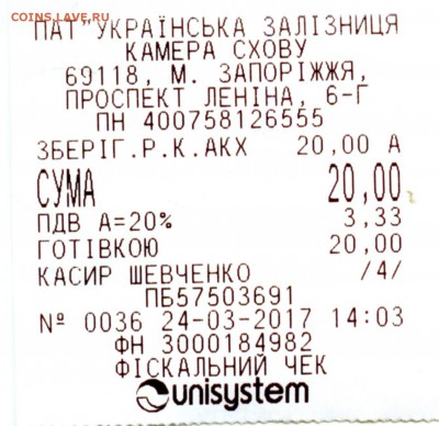 Статья "Жетоны автоматических камер хранения УЗ" - img412