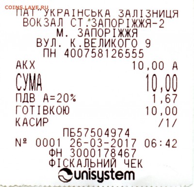 Статья "Жетоны автоматических камер хранения УЗ" - img411