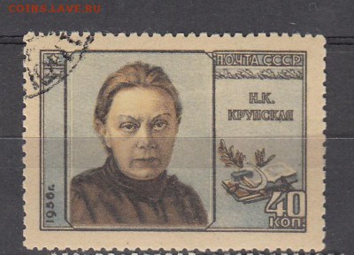 СССР 1956 Крупская - 78