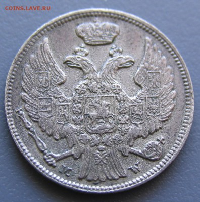 1zloty 1836 год  хороший до 08.04 2017г, 22-00 Мск - IMG_0117.JPG