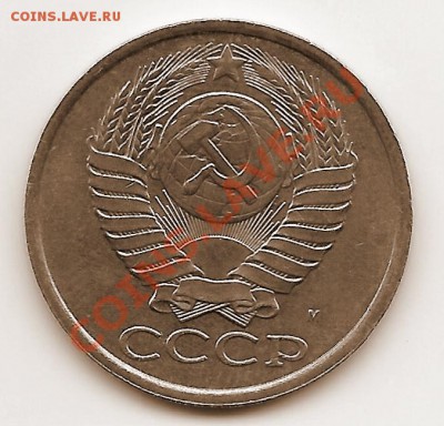 5 Копеек -----1990 М----- Редкая! до 10.02 в 22.00 мск - Scan_Pic0013