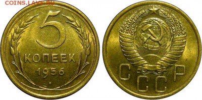 5 копеек 1956 года, AU, до 5.04.2017, 22-00 - 5-56