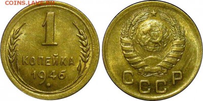 1 копейка 1946 года, AU, до 5.04.2017, 22-00 - 1-46